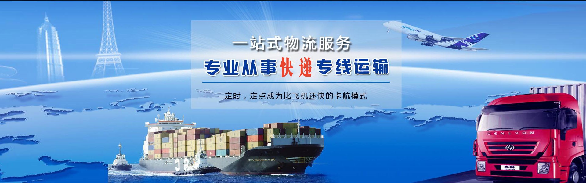 高阳到罗马尼亚物流公司-高阳至罗马尼亚物流专线-高阳空运到罗马尼亚-优时通物流有限公司