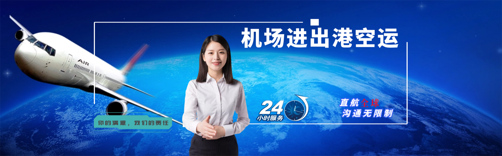 高阳到罗马尼亚物流公司-高阳至罗马尼亚物流专线-高阳空运到罗马尼亚-优时通物流有限公司